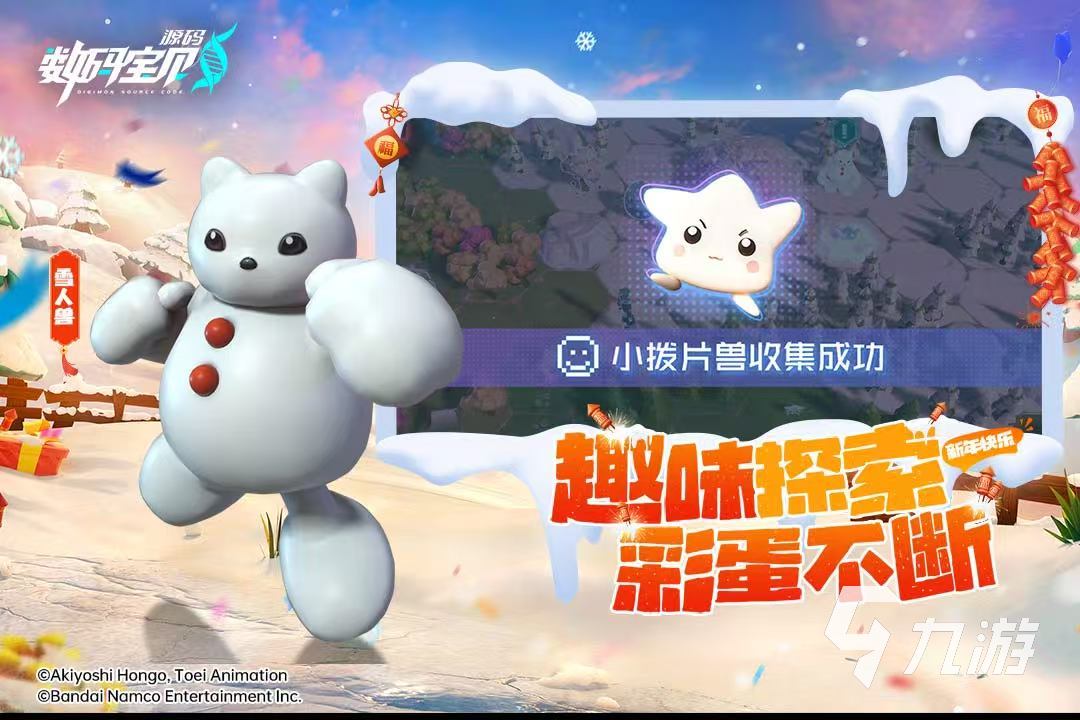 2025数码宝贝游戏合集 经典的数码宝贝游戏分享