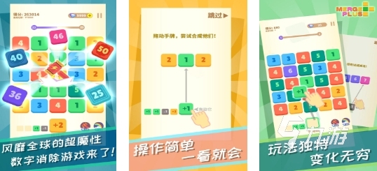 2025好玩的数字合成游戏有哪些 耐玩的数字合成游戏推荐