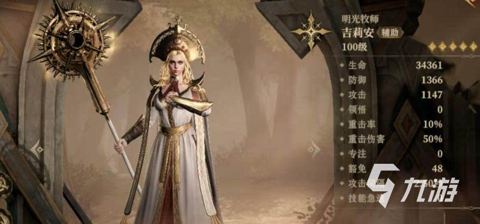 龍息神寂鼓舞隊(duì)怎么組? 龍息神寂鼓舞隊(duì)陣容搭配推薦?
