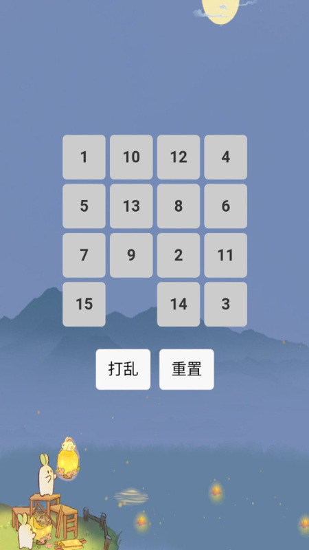 夢想挑戰(zhàn)家截圖2