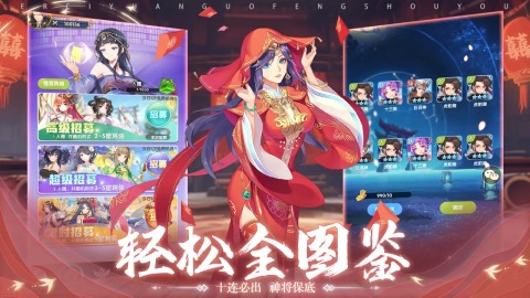 三國(guó)Online截圖2
