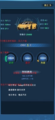 关于车的游戏合集2025 可玩性高的车游戏推荐