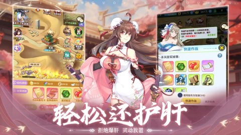 三國(guó)Online截圖4