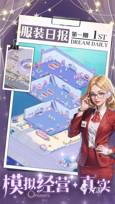 适合女生玩的手游合集 2025流行的女孩子玩的游戏有哪几个