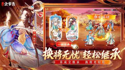 三国养成游戏榜单推荐 2025有趣的三国养成游戏盘点截图