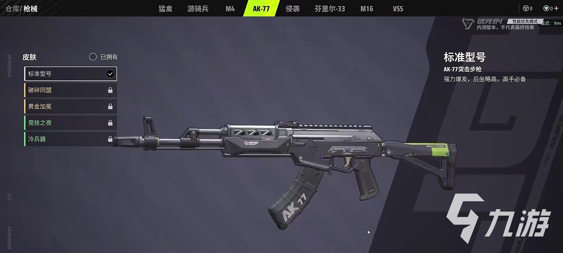 远光84突击步枪怎么玩 远光84突击步枪玩法攻略介绍