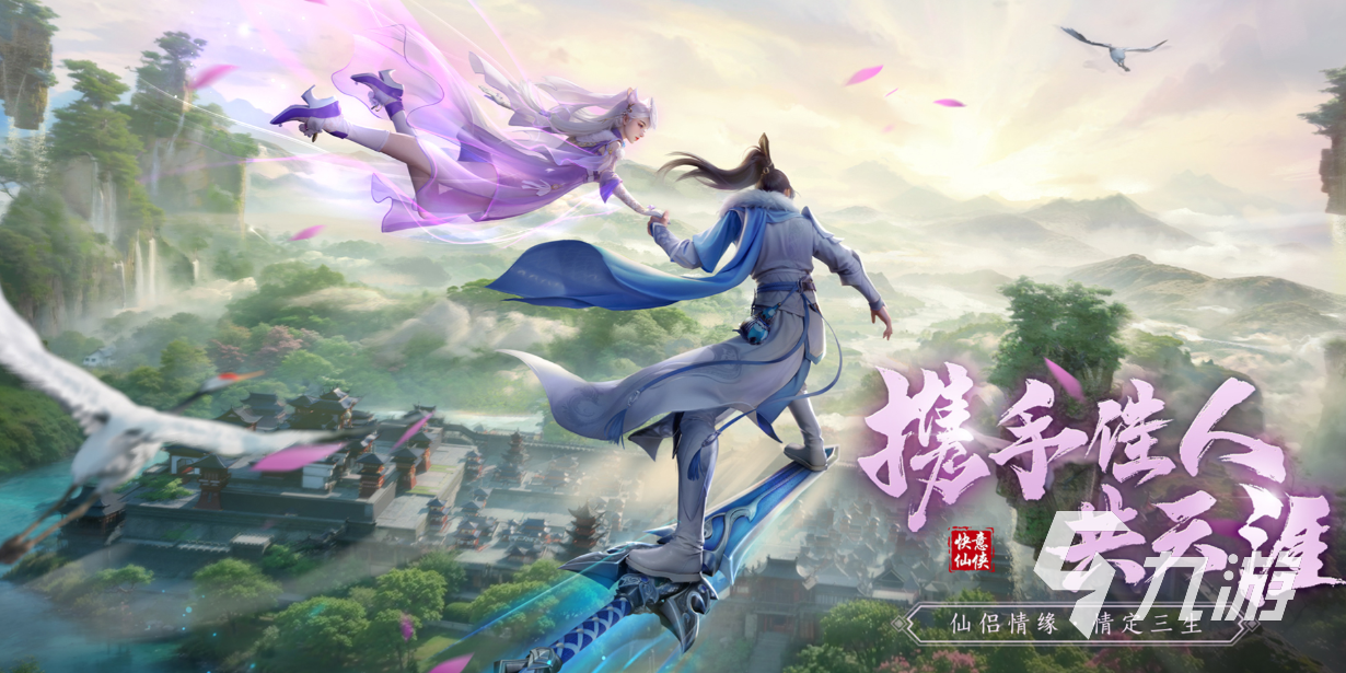 好玩的修仙开放世界游戏有哪些 有趣的修真手游盘点2025