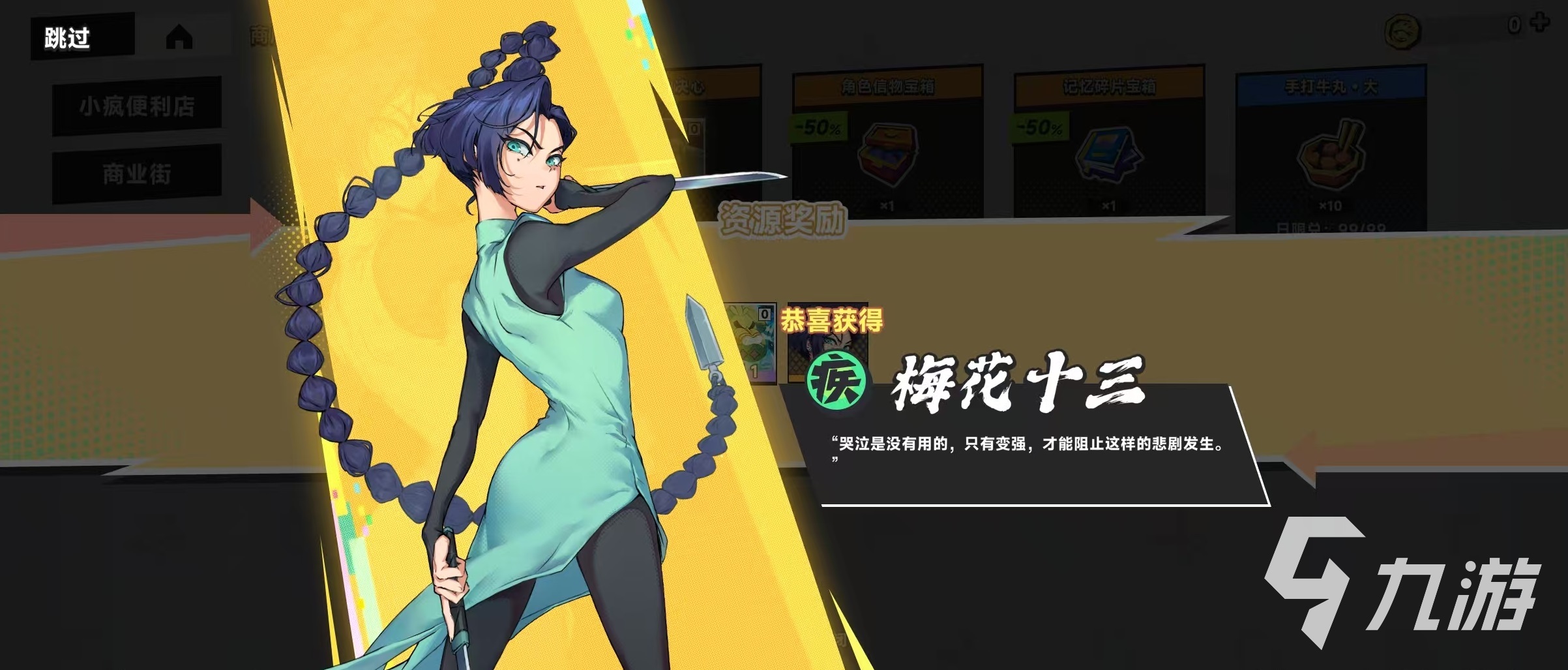 伍六七暗影交鋒梅花十三怎么玩 梅花十三技能玩法介紹