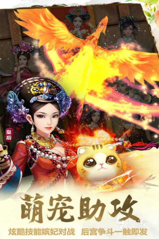 好玩的宫斗游戏推荐 有趣的宫斗游戏有哪些2025