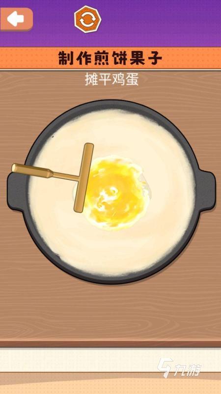 不错的摊煎饼游戏分享 2025高人气美食制作游戏合集
