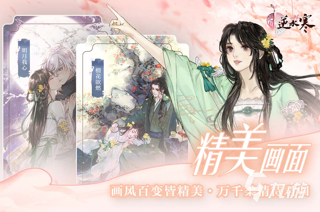 适合女生玩的手游合集 2025流行的女孩子玩的游戏有哪几个