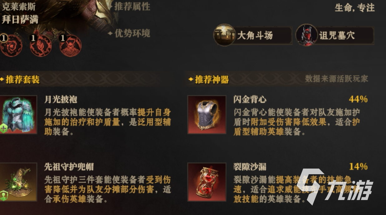 龙息神寂商城兑换什么比较好 龙息神寂商城兑换物品一览