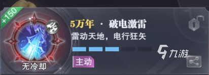 斗罗大陆猎魂世界蓝电霸王龙武魂介绍 斗罗大陆猎魂世界蓝电霸王龙怎么样