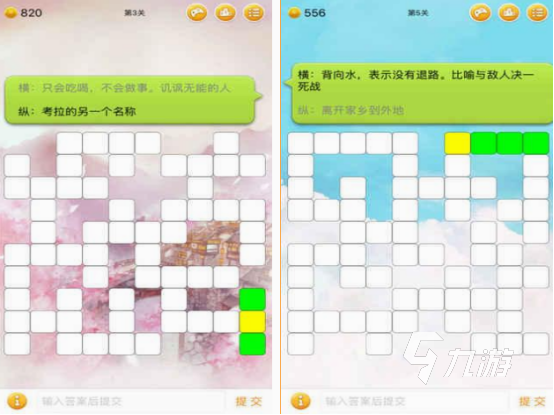 經(jīng)典填字游戲都有哪些 2025必玩的填字游戲下載大全