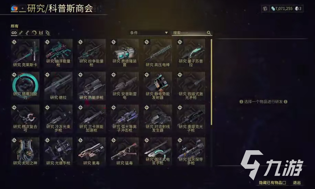 星际战甲手游氏族怎么玩 星际战甲手游氏族玩法详解