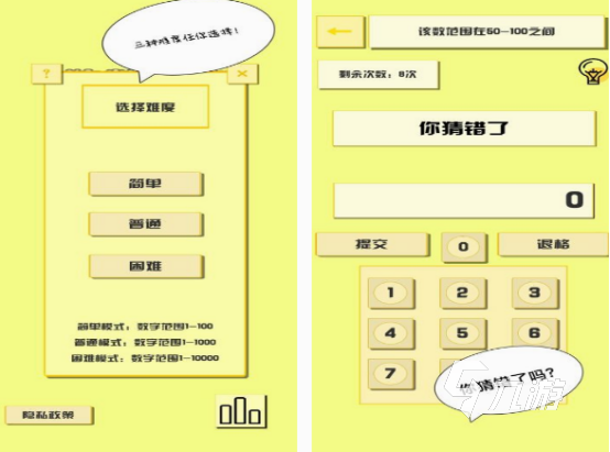 有趣的猜数游戏有哪些 2025经典的猜数游戏下载分享