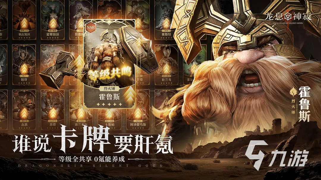 龙息神寂英文名字是什么 龙息神寂英文名分享
