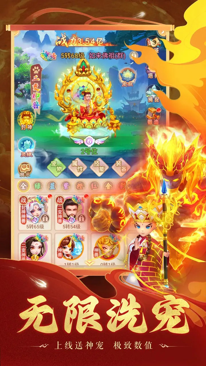 大圣神威好玩嗎 大圣神威玩法簡介