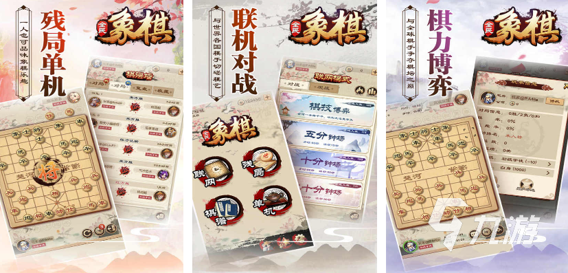 国际象棋小游戏都有哪些 热门的国际象棋游戏盘点2025