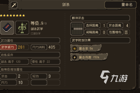 大江湖之苍龙与白鸟自创武学怎么玩 大江湖之苍龙与白鸟自创武功玩法介绍