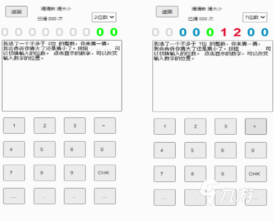 有趣的猜數(shù)游戲有哪些 2025經(jīng)典的猜數(shù)游戲下載分享