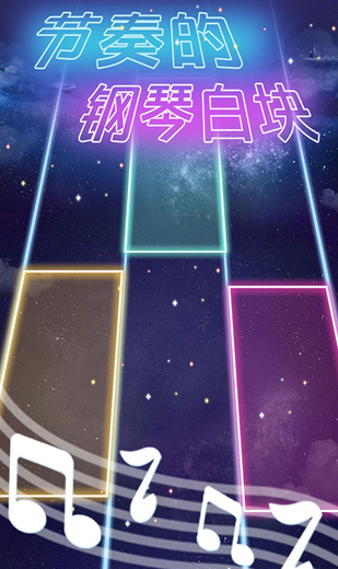 有趣的歌曲游戏推荐 2025免费的歌曲游戏大全截图