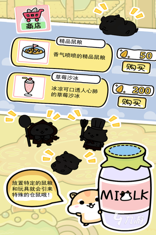 不错的小仓鼠游戏大全 2025高人气小仓鼠游戏合集