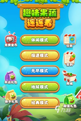 有趣的蔬菜游戲大全 2025必玩的蔬菜手游怎么下載
