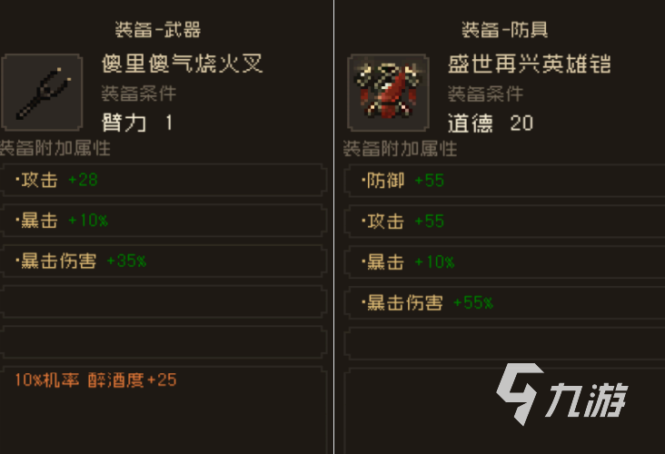 大江湖之苍龙与白鸟防具有哪些 大江湖之苍龙与白鸟防具大全