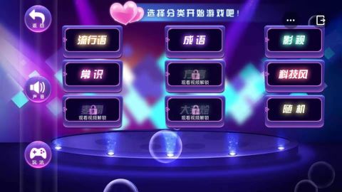 一個比劃一個猜游戲詞庫的手游分享2025 一個比劃一個猜的游戲下載介紹