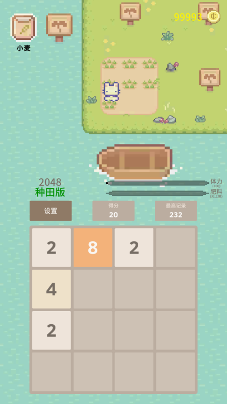 好玩的2048数字游戏合集 2025经典的2048游戏盘点截图