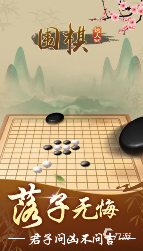 人氣高的圍棋游戲下載 2025必玩的圍棋游戲下載分享