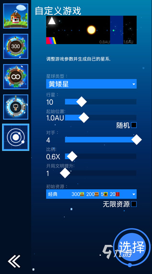 必玩的宇宙星神游戏合集 2025好玩的宇宙游戏汇总
