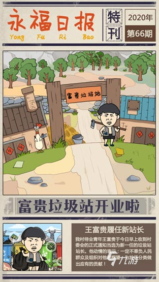 受欢迎的炒股游戏盘点 2025流行的炒股游戏下载