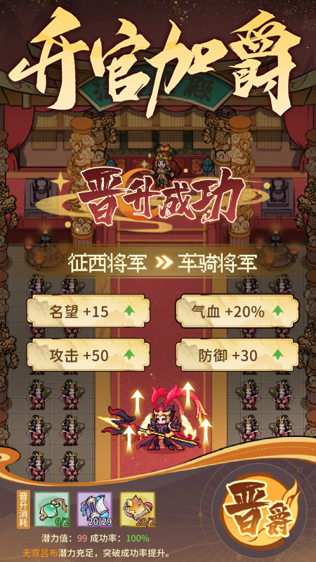 幻龙武将传截图1