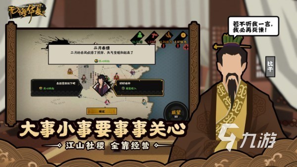 2025模拟古代士兵打仗的游戏排行榜 好玩的古代士兵打仗游戏推荐