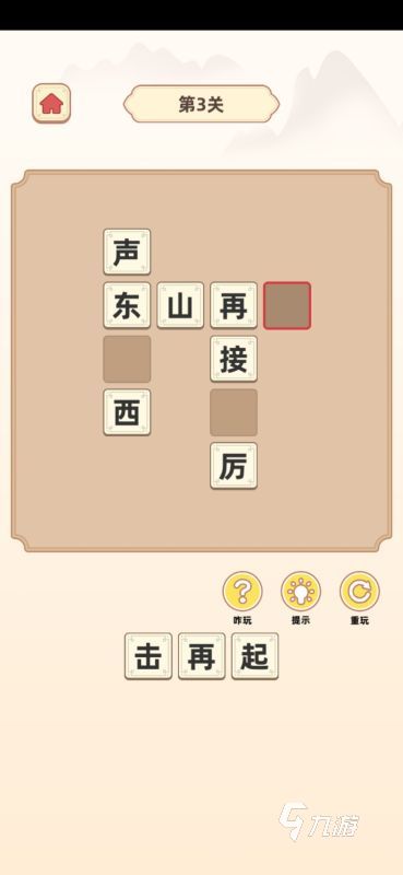 经典的成语接龙的游戏有没有 2025有趣的成语游戏下载