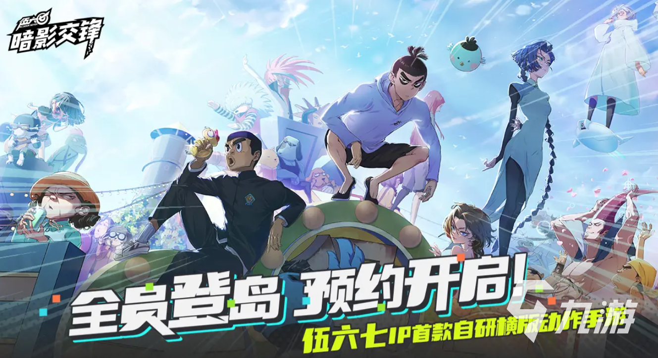 伍六七暗影交锋下载地址分享 伍六七暗影交锋游戏下载链接一览