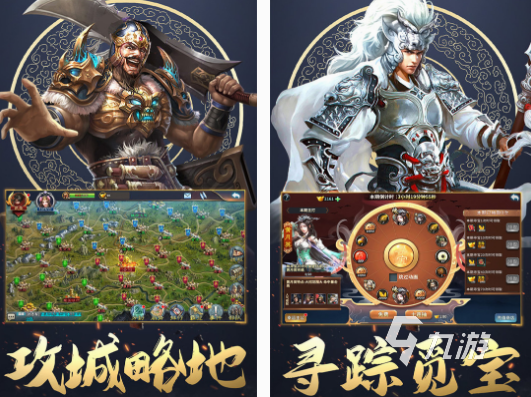 三国策略类手机游戏有什么 2025高人气三国策略手游排行