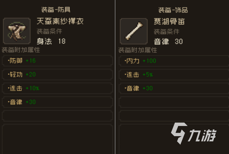 大江湖之苍龙与白鸟防具有哪些 大江湖之苍龙与白鸟防具大全