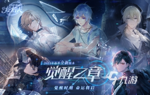 2025有趣的谈恋爱的游戏有哪些 好玩的谈恋爱的游戏排行一览