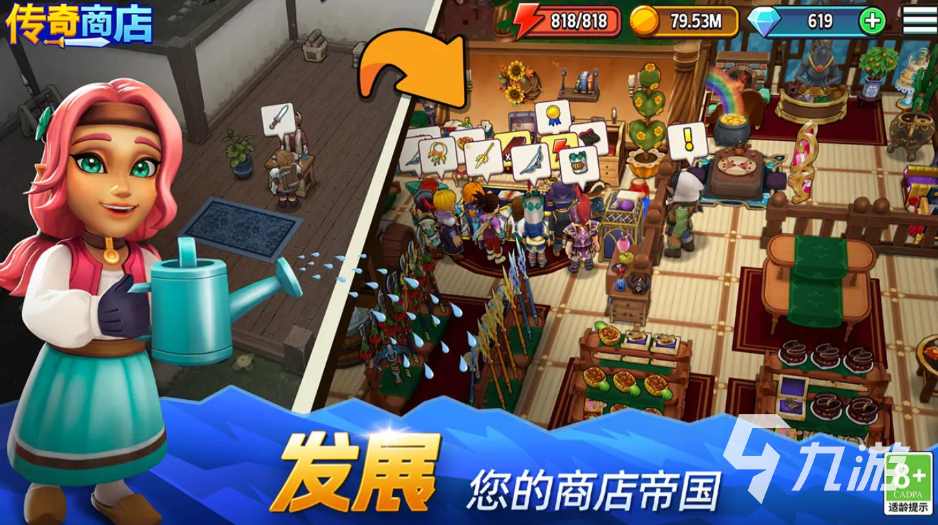 <a id='link_pop' class='keyword-tag' href='https://www.9game.cn/cqsdjyydz1/'>传奇商店经营与打造</a>能量怎么获取 传奇商店经营与打造能量攻略