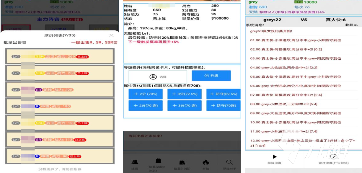 好玩的籃球單機游戲有哪些 有趣的單機籃球游戲盤點2025