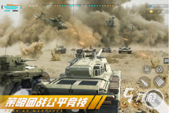 好玩的军事游戏都有什么 2025高人气军事游戏分享