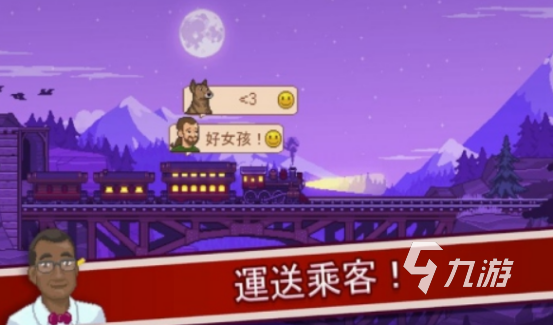 耐玩的铁路游戏有什么 2025受欢迎的铁路游戏大全