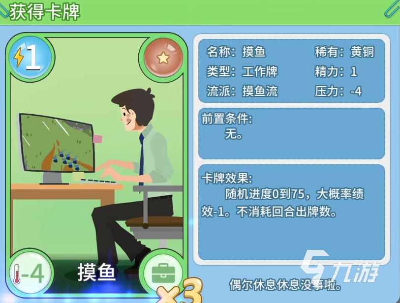 职场浮生记正式版怎么开荒 职场浮生记正式版攻略