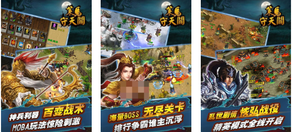 很老的一款三国塔防游戏叫什么 经典的三国塔防手游大全2025截图