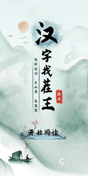 热门的找茬游戏有哪些 2025好玩的找碴游戏推荐