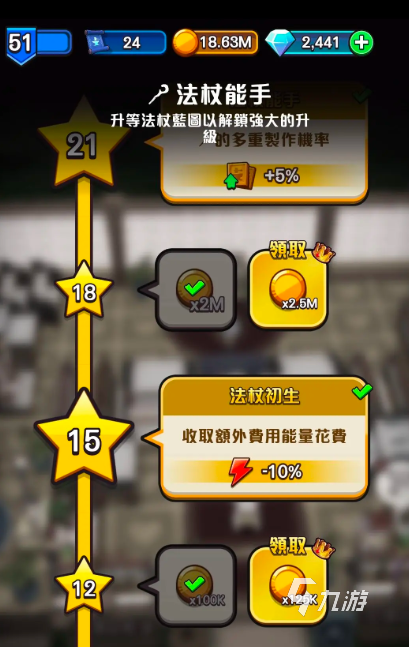 传奇商店经营与打造能量怎么获取 传奇商店经营与打造能量攻略