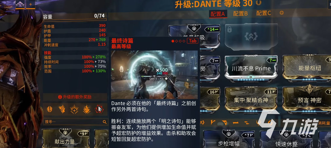 星际战甲手游魔法师是谁 星际战甲手游法师介绍